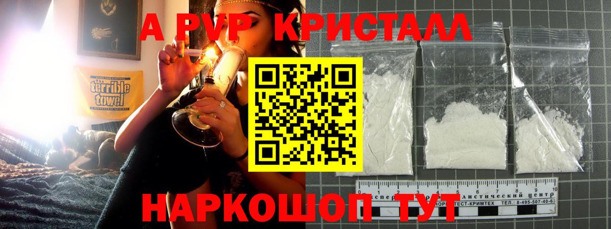 Alpha PVP крисы CK  A PVP СК КРИС  Петропавловск-Камчатский  Вход с VPN  Alpha-PVP мука 