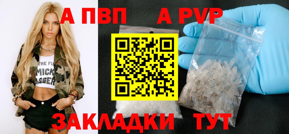 A PVP Соль Петропавловск-Камчатский