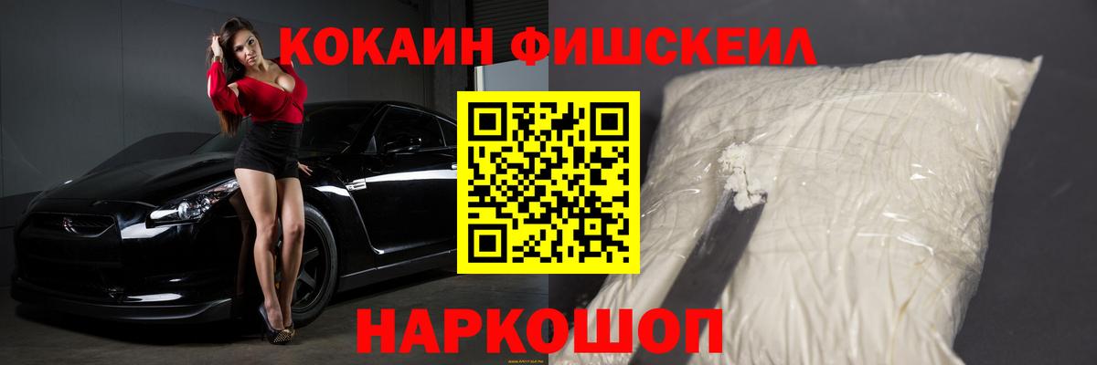 КОКАИН Columbia  Cocaine  Петропавловск-Камчатский  Вход с VPN  продажа наркотиков  Кокаин 97% 