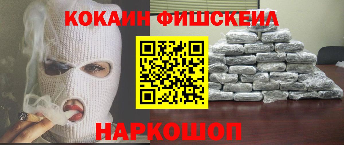 Кокаин Колумбийский Петропавловск-Камчатский