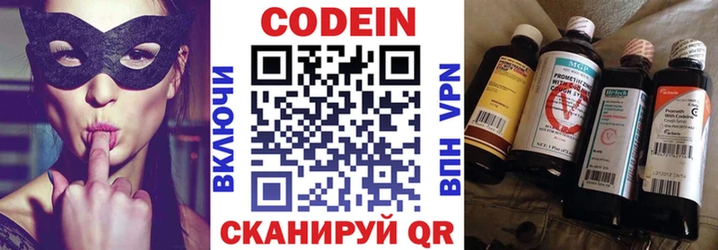 Кодеиновый сироп Lean напиток Lean (лин)  дарнет шоп  Петропавловск-Камчатский 