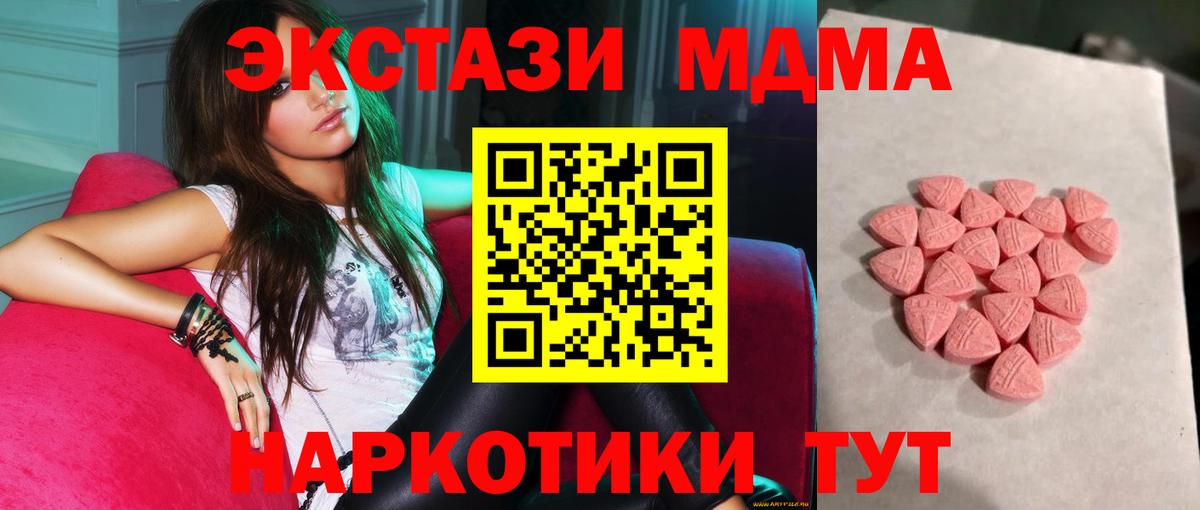 Петропавловск-Камчатский  ЭКСТАЗИ 280мг  Вход с VPN  Экстази  Экстази круглые 