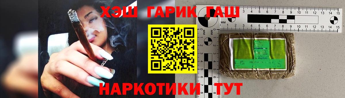 Петропавловск-Камчатский  ГАШИШ Cannabis  Вход с VPN  хочу наркоту  ГАШИШ гарик 