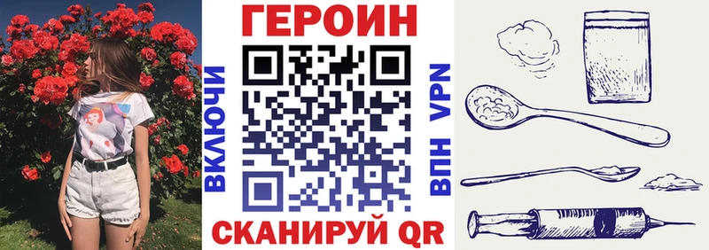 Героин Heroin  Петропавловск-Камчатский 
