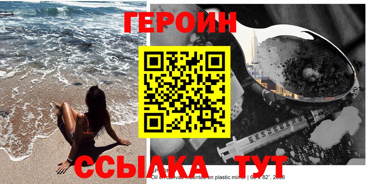 Петропавловск-Камчатский  Героин VHQ  Вход с VPN 