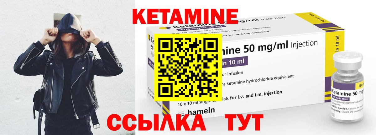 Кетамин ketamine  Вход с VPN  Петропавловск-Камчатский 