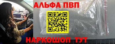 альфа пвп VHQ Донецк