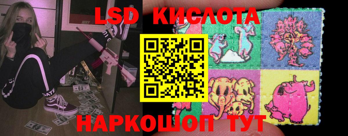 LSD-25 экстази кислота  LSD-25 экстази ecstasy  Петропавловск-Камчатский  Вход с VPN 