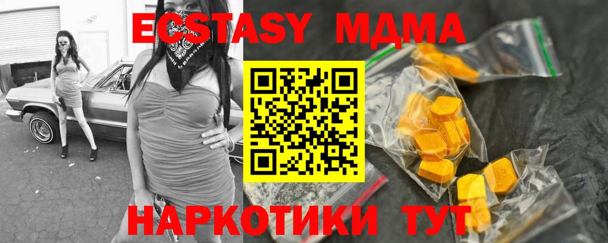 MDMA VHQ  Вход с VPN  МДМА  Петропавловск-Камчатский  MDMA кристаллы 
