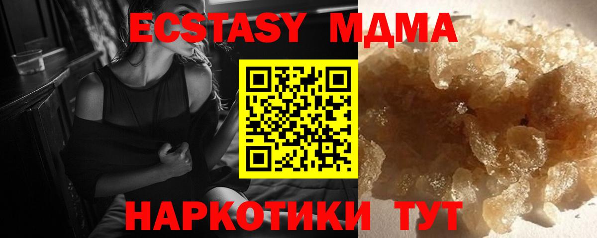 MDMA crystal Петропавловск-Камчатский