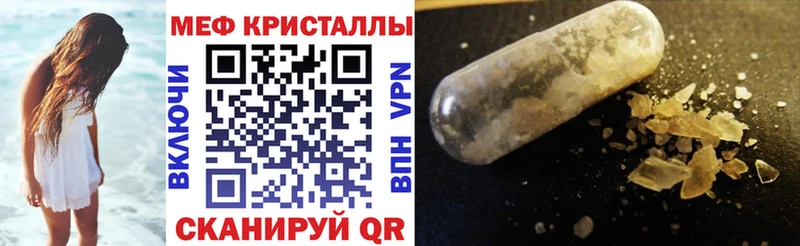 цены наркотик Петропавловск-Камчатский Мефедрон mephedrone