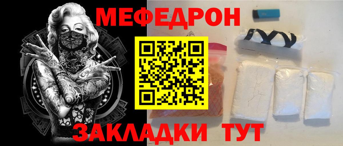 Меф  Вход с VPN  Петропавловск-Камчатский  Мефедрон мука  МЕФ 