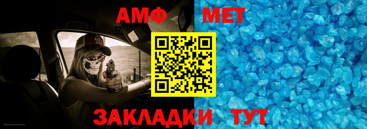 Метамфетамин мет Петропавловск-Камчатский