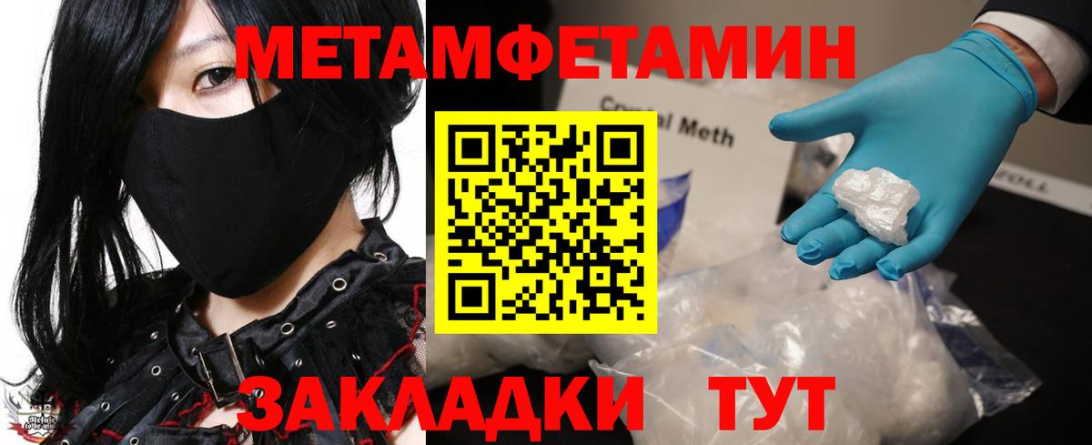 Петропавловск-Камчатский  Метамфетамин кристалл  Вход с VPN 
