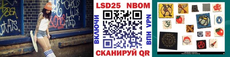 Марки N-bome 1,8мг Петропавловск-Камчатский